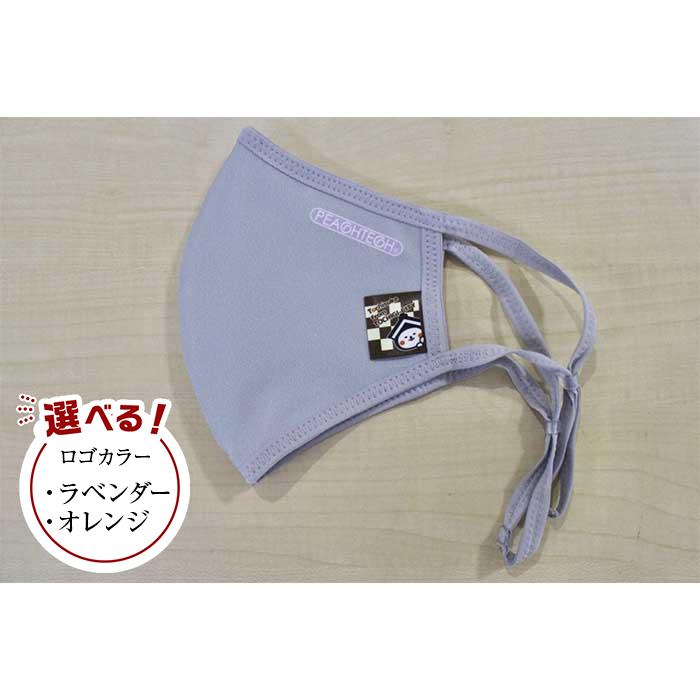 【ふるさと納税】【数量限定品】とち介のもちもちタグマスク　 グレー（ロゴ：ラベンダー／オレンジ）【雑貨 日用品 人気 おすすめ 】