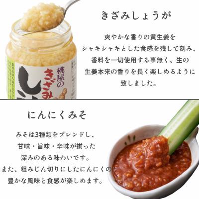 ふるさと納税 春日部市 桃屋春日部工場謹製　贈答用壜詰14品ギフトセットIV |  | 01