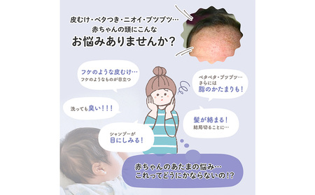 【2024年8月中旬～下旬発送】ベビーヘアシャンプー 370ml ベビーグッズ 赤ちゃんグッズ CH005
