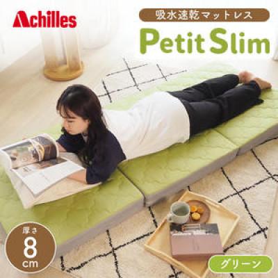 ふるさと納税 豊郷町 ぷちスリム セミシングル グリーン 8cm高反発マットレス[53820551]