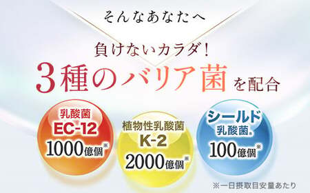 75913_DHC乳酸菌AL(エーエル)3種のバリア菌 30日分 2個セット（60日分） MBB028