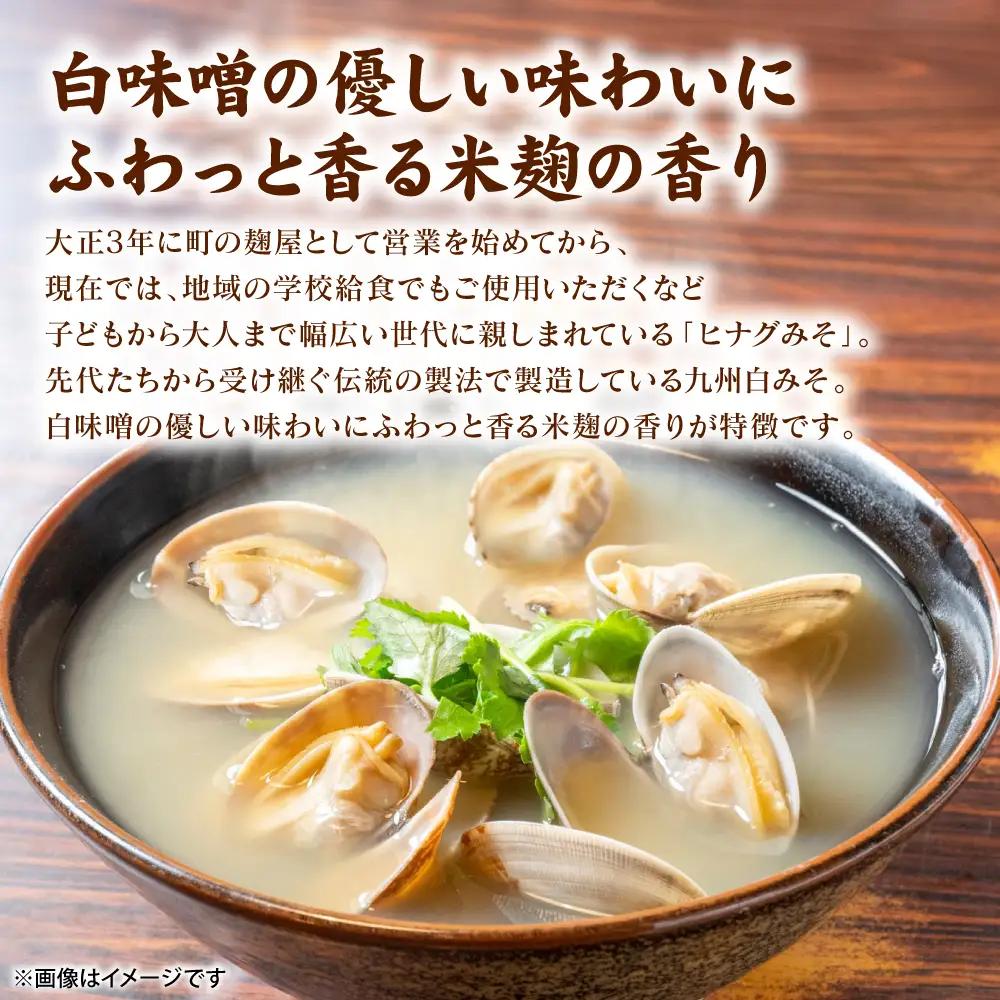 味噌 ヒナグ米みそ ( すり味噌 ) 2kg × 1袋 日奈久みそ 白みそ 調味料 発酵調味料 発酵食品 味噌