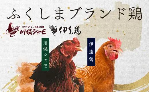 福島ブランド鶏 こく旨カレー 食べ比べ 伊達鶏 川俣シャモ 合計4種 食品 ブランド鶏 ジューシー セット F21C-529