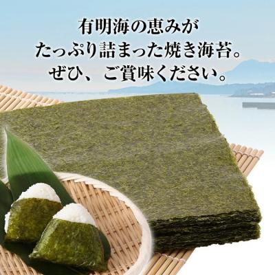 ふるさと納税 古賀市 【訳あり】 焼のり 福岡有明のり 全形 40枚 |  | 01