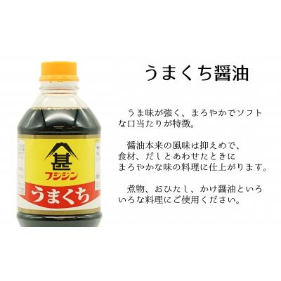 ふるさと納税 臼杵市 フジジン渾身の人気製品!うまくち&うすくち醤油(1L)×6本セット |  | 01