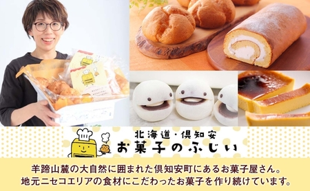 北海道 シュークリーム 2個入り×4袋 計8個 個包装 カスタード クリーム 洋菓子 生菓子 スイーツ デザート おやつ 冷凍 ふじいのシュー お菓子のふじい ニセコ 送料無料 北海道 倶知安町 アイ