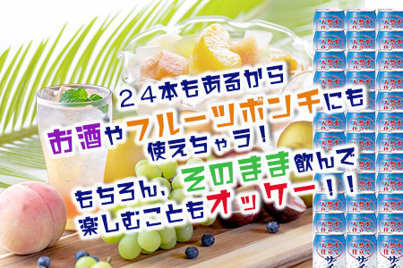 天然水仕立てサイダー 【350ml缶×24本入】炭酸飲料 飲み切りサイズのサイダー 箱買いサイダー B-661 サイダー割りにも お裾分けサイダー ギフト 贈り物 旬ギフト