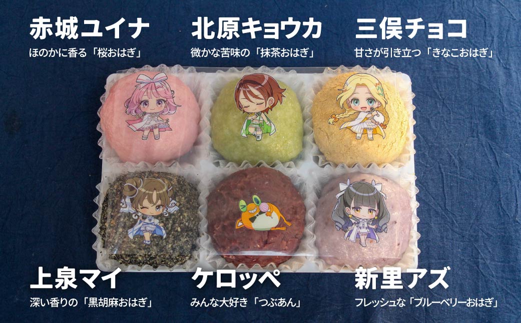 【前橋ウィッチーズ】6種のおはぎセット | スイーツ おはぎ 和菓子 お菓子 和スイーツ おかし 菓子 あんこ ぼた餅 ぼたもち 冷凍 つぶあん 粒あん こしあん 餡子 あんこ 小豆 きび糖 白ザラ糖