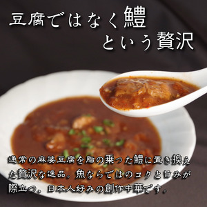 麻婆 鱧 の素 本格 四川料理 3P （ 中華 中華 中華 中華 中華 ）