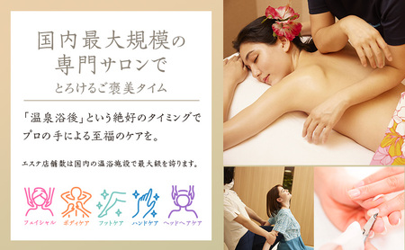 【東京ドームシティ】東京ドーム天然温泉 スパ ラクーア入館券（2名様分） スパ 入館券 温泉 日帰り温泉 ラクーア お出かけ 観光 レジャー 東京 東京都 宿泊・体験