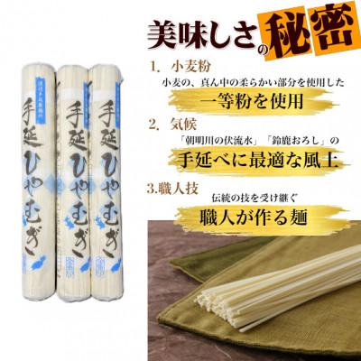 ふるさと納税 四日市市 金魚印　四日市 　手延ひやむぎ　自宅用　225g×40束入り　大矢知　渡辺手延製麺所 |  | 01