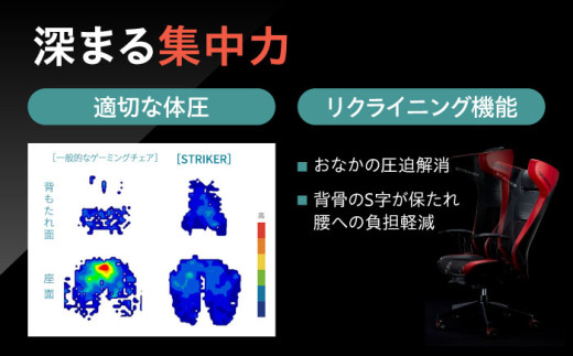 【業界最大手】【レッド】ゲーミングチェア オカムラ 【ストライカーEX】ゲーミング チェア 椅子 事務 家具 ゲーム 国産 ブランド 高級 姿勢 腰痛 テレワーク 横須賀 【株式会社オカムラ】 [AK