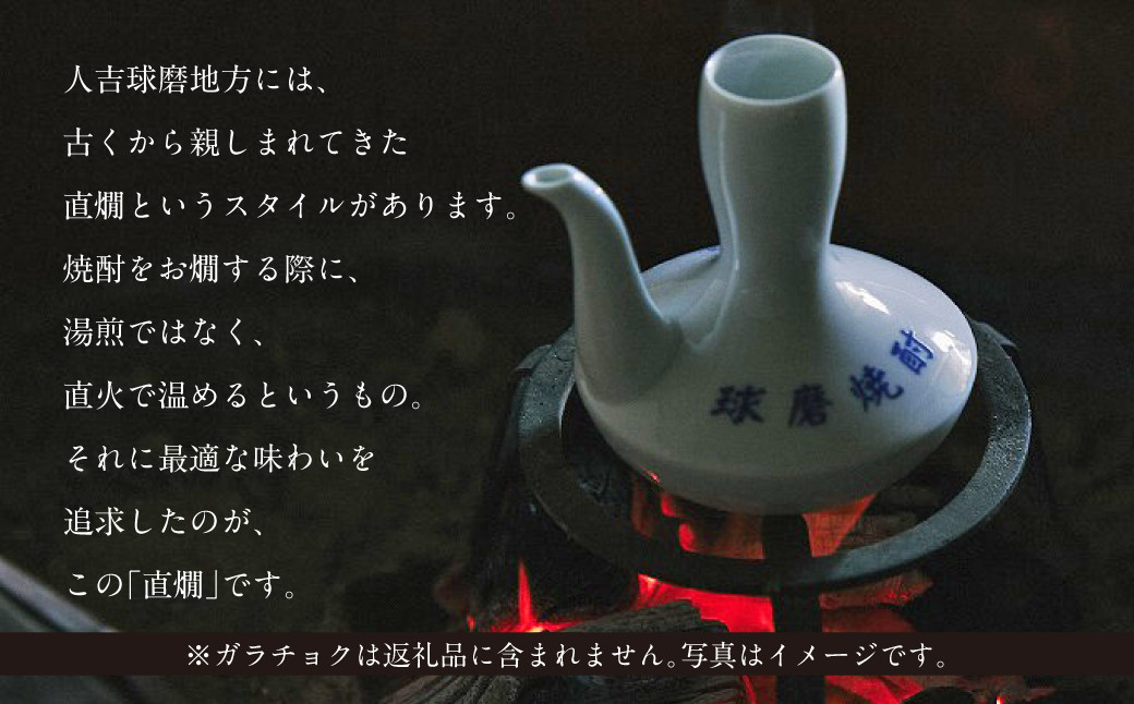 直燗 （じきかん） 500ml 1本
