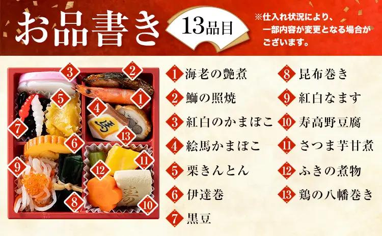 おせち一段重（一人前）《2026年12月30日出荷予定》 株式会社エイヨウショク茨城県結城市冷蔵お正月【配送不可地域あり】(沖縄・離島)