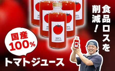 トマトジュース 180ml×6本 ： とまと トマトジュース