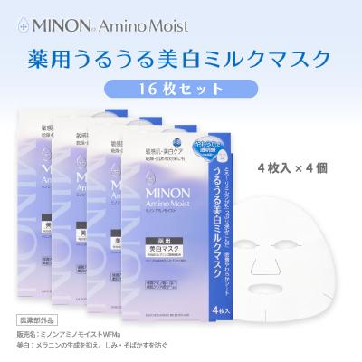 ふるさと納税 高崎市 ミノン アミノモイスト うるうる美白ミルクマスク4枚入4個(16枚)セット