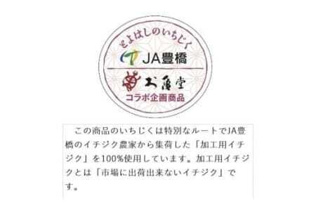 いちじくガレット(5ケ入 4箱)