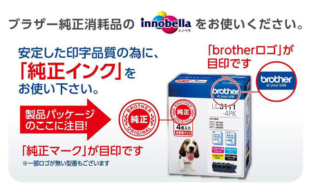 【ブラザー　純正インクカートリッジ】LC412-4PK