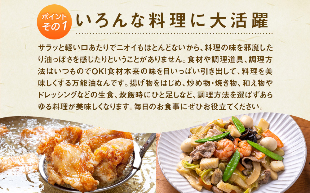 【国産】こめ油　500g×6本入り【MS92】