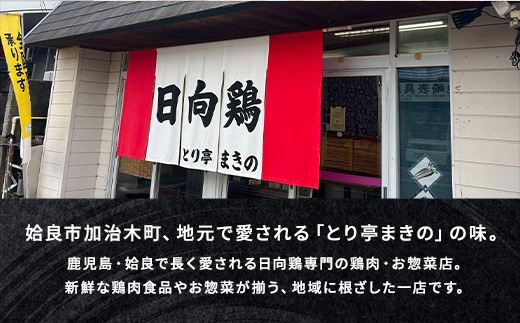 鹿児島県産 とりのたたき むね タレ付き 460g(230g×2P) 冷凍 小分け 真空パック おつまみ 晩酌 （a945-B）