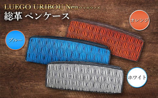 
                  LUEGO URIBOU Neu ウリボウノイ 総革 ペンケース F2Y-3302
                