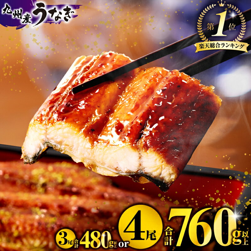 【数量限定】国産うなぎ蒲焼4尾 計800g以上 鰻蒲焼ウナギ蒲焼用たれさんしょうのセット