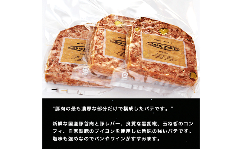 パテ・ド・カンパーニュ 約390g(約130g×3p)　冷凍　食品 加工肉 豚肉 パテ 国内豚肉 レバー 玉ねぎのコンフィ 国内産 おつまみ お取り寄せ グランプリ