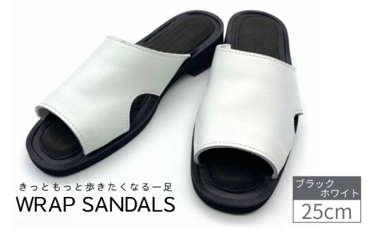 WRAP SANDALS ホワイト×ブラック×ブラック 25cm ／ みずしま加工 サンダル レザー 軽量 奈良県 御所市【mrsn0013】