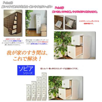 ふるさと納税 大川市 【完成品】全段スライドレール付きで気になるすきまにぴったり収納タンス  (35cm幅4段ソピア) |  | 03
