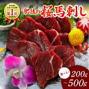 上赤身 馬刺し 熊本 国産 馬肉 600g 専用醤油 ショウガ付き 真空パック