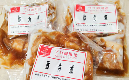 【数量限定】豚角煮 180g×3パック 合計 540g【有限会社さんふれあ】[BHAK017]