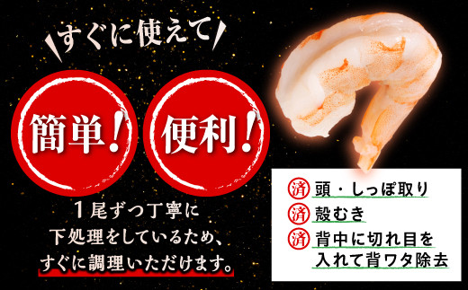 【定期便3回】 【訳あり】えび ブラックタイガー 冷凍 むきえび 600g 下処理済み［えび エビ 海老 チャック付き 下処理不要 大型 2026 登別市］