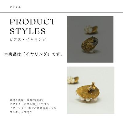 ふるさと納税 長和町 RYONA SONG イヤリング 月と星モチーフ【Sサイズ】ハンドメイドアクセサリー |  | 02