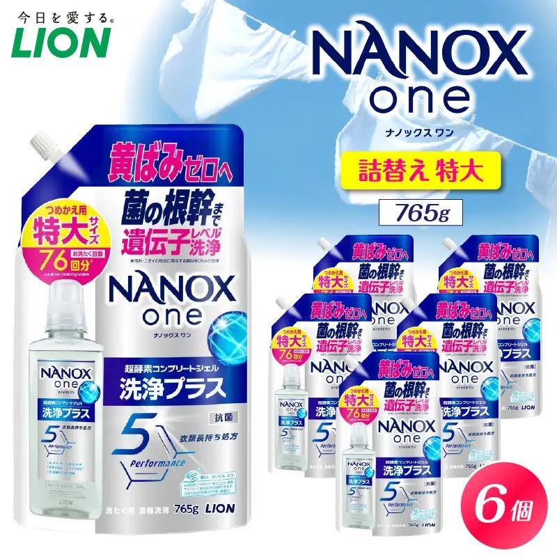 NANOX one 洗浄プラス シトラスソープの香り 詰替え用特大765g×6個 ナノックス セット ナノックスワン ライオン LION 洗濯 洗剤 洗濯洗剤 液体洗剤 日用品 消耗品 本体 詰め替え 詰替え つめかえ 衣類 洋服 抗菌 消臭 ニオイ対策 部屋干し 皮脂汚れ 襟袖汚れ 食べこぼし汚れ 