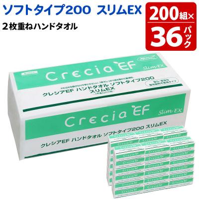 ふるさと納税 秋田市 クレシアEF ハンドタオル ソフトタイプ200 スリムEX 2枚重ね|15_nsc-023601