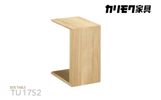 
            【カリモク家具】 サイドテーブル E【TU1752モデル】
          