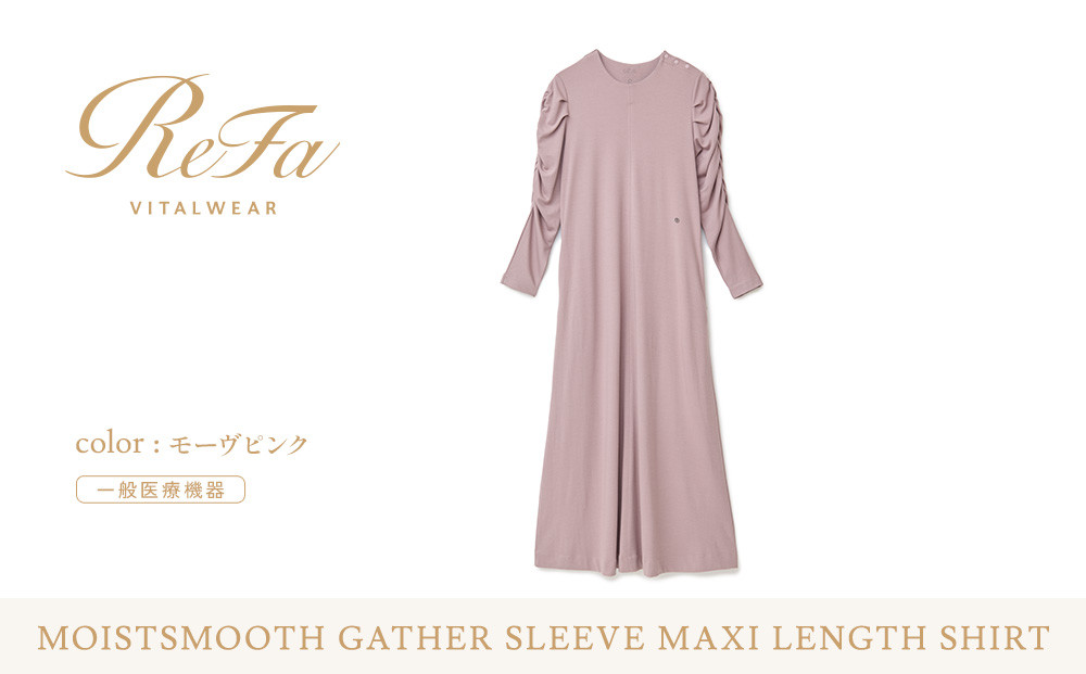 【モーヴピンク Lサイズ】リファ バイタルテック モイストスムース ギャザースリーブマキシレングスシャツ