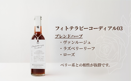 フィトテラピー コーディアル 01/03 285ml × 2本セット 化粧箱入 ハーブティー