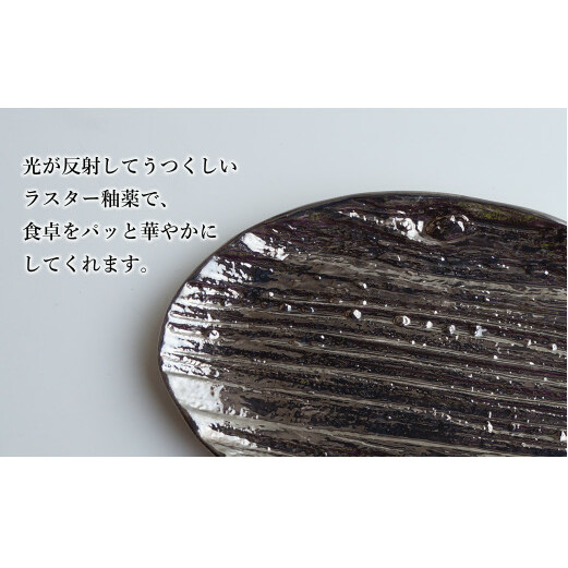 【光沢と木目がかわいい】有田焼 16cm 木目オーバル皿 (小) プラチナ 2枚セット 食卓に特別感をくれる1枚【喜鶴製陶】ケーキ皿 取り皿 小皿 食器 有田焼 楕円皿 オーバル皿 プレート A20-
