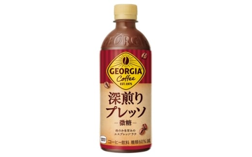 ジョージア深煎りプレッソ500mlPET×24本【1649339】