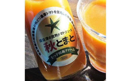 南会津の100％トマトジュースセット（秋とまと  無塩・無添加） 果汁飲料 野菜飲料 
