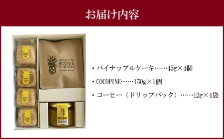 AOSHIMA BOOKS & PINEAPPLE GIFT BOX
