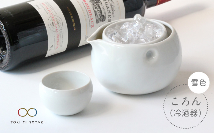 
                  【美濃焼】ころん 冷酒器 雪（白）色【ヤマ亮横井製陶所】【TOKI MINOYAKI返礼品】食器 おちょこ とっくり [MAL001]
                