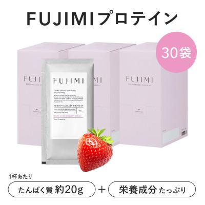 ふるさと納税 雲南市 FUJIMI プロテイン リッチストロベリーミルク 30袋