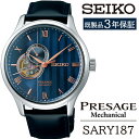 【ふるさと納税】 SEIKO 腕時計 おすすめ SARY187 セイコー プレザージュ メカニカル 3年保証 ／ 岩手県 雫石町 時計 ウォッチ ウオッチ 男性用 メンズ ビジネス フォーマル カジュアル 高級 プレゼント ギフト ブランド 父の日 成人 就活 社会人 記念日 お祝い 送料無料