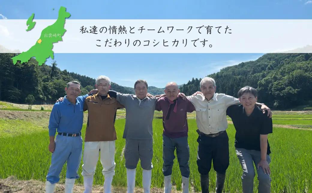 【定期便】 新米 先行予約 新潟県産 コシヒカリ 5㎏×3ヵ月 〈10月中旬発送開始分〉令和8年産 | コシヒカリ 農事組合法人ファーム天領