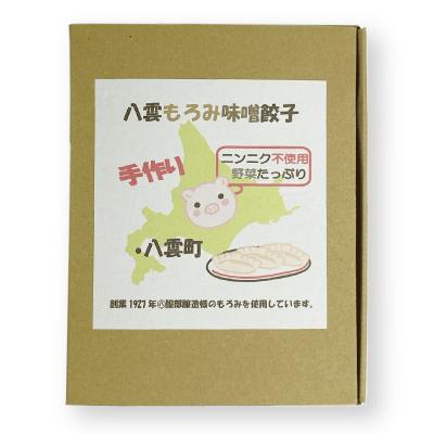 ふるさと納税 八雲町 【毎月定期便】八雲もろみ味噌餃子40個(10個×4箱)全3回 |  | 02