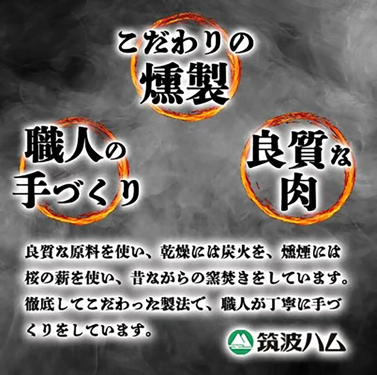 鴨肉 筑波ハム 京鴨のくん製330g