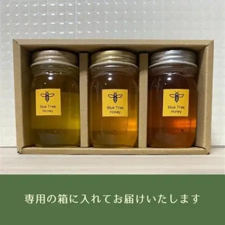 千葉県佐倉市産 百花蜂蜜 食べ比べセット(計3本)【1679008】