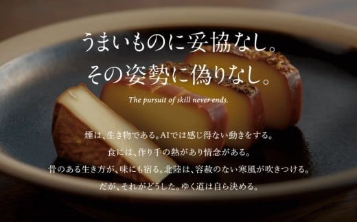 【骨のあるチーズ】Deep Smoke「プレーン & カマンベール」セット 燻製チーズ スモークチーズ カマンベールチーズ おつまみ ｜ 石川県 小松市 【株式会社ももい】